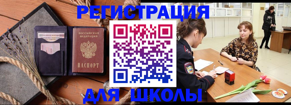 прописка паспорт в Пермском крае