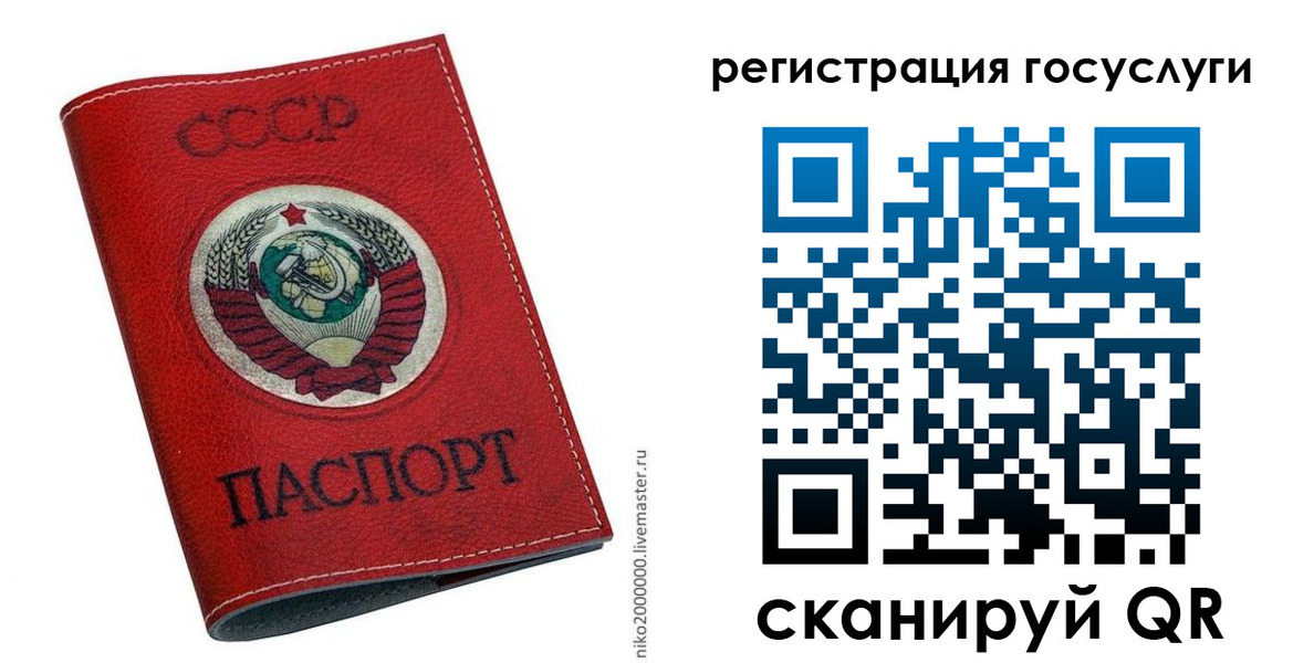 прописка ребенка в Пермском крае