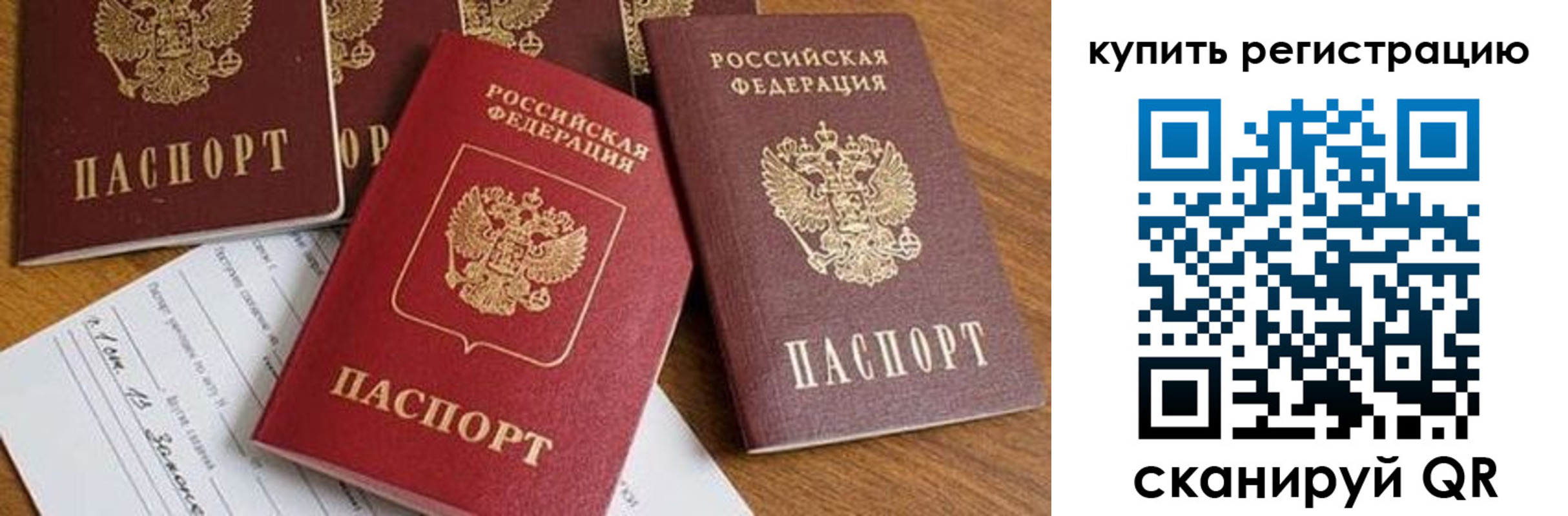прописка от собственника в Пермском крае