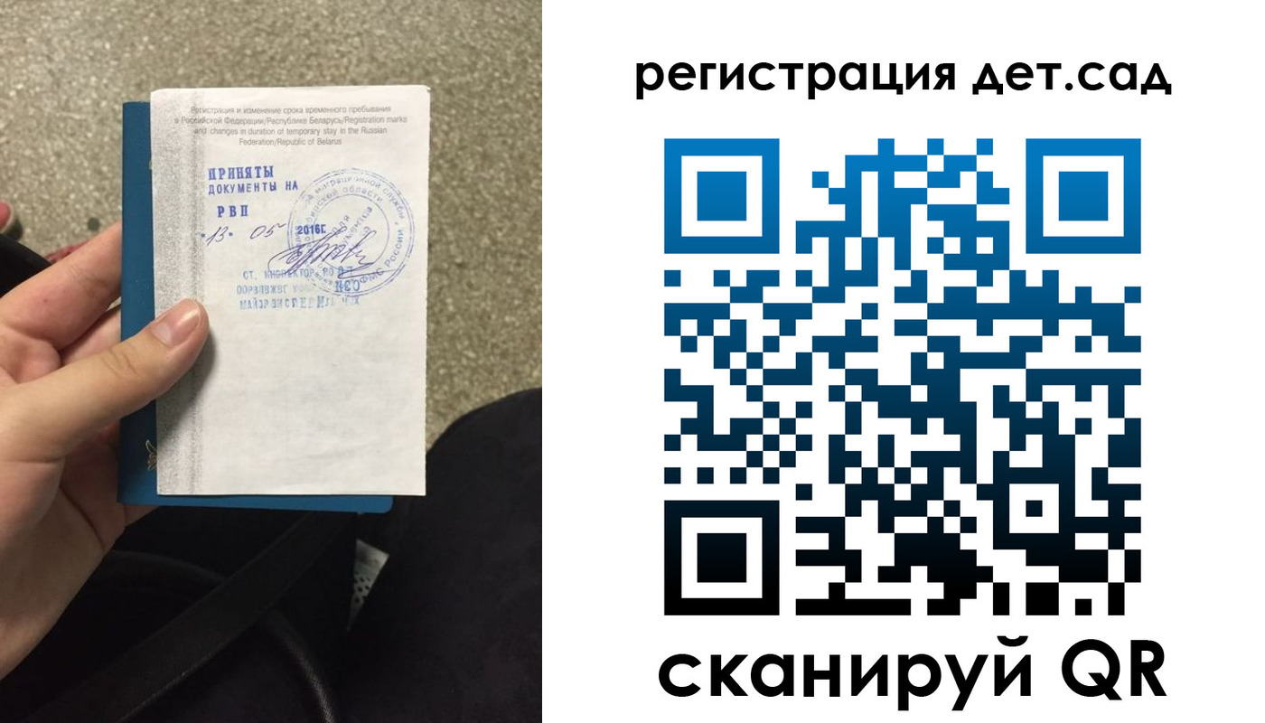 прописка законно в Пермском крае