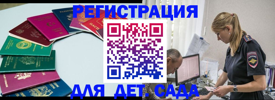 прописка 2025 в Пермском крае