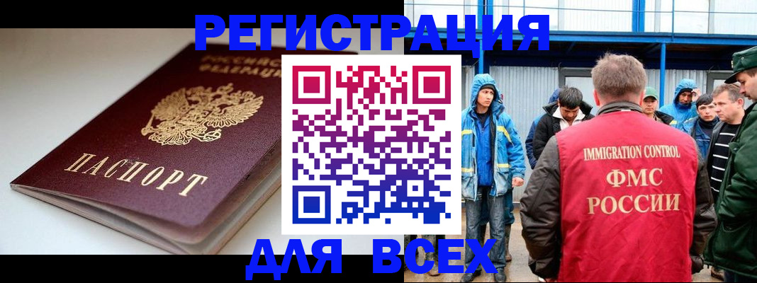 временная регистрация надежно в Пермском крае