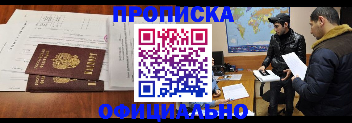 прописка для кредита в Пермском крае