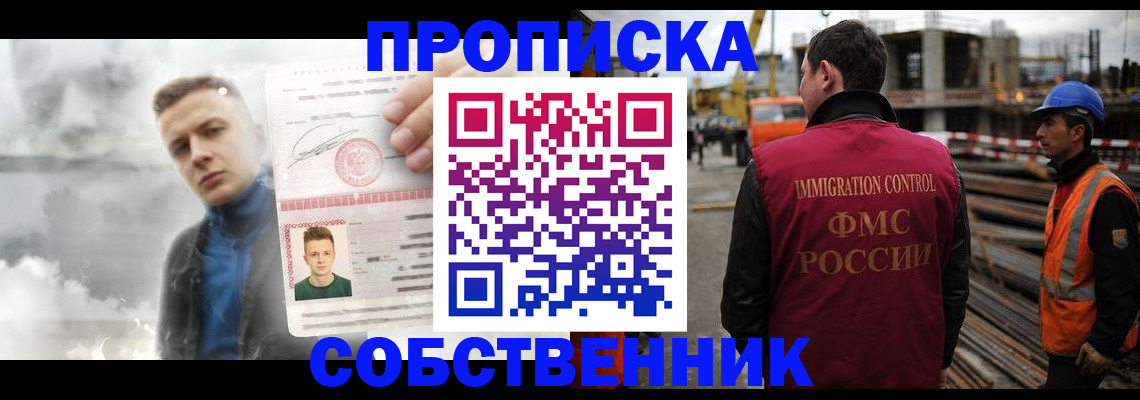 прописка для школы в Пермском крае