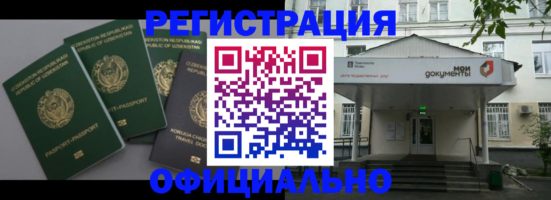 прописка 2025 в Пермском крае