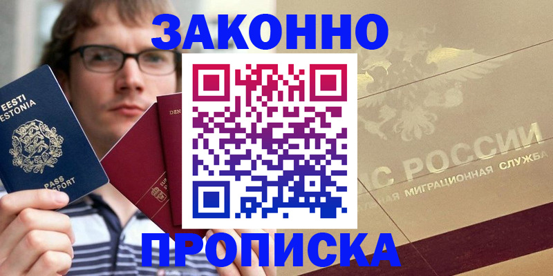 временная регистрация поиск в Пермском крае