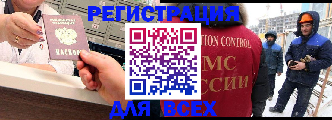 прописка для военкомата в Пермском крае