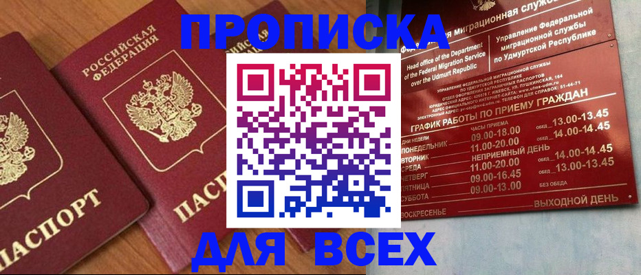 временная регистрация поиск в Пермском крае